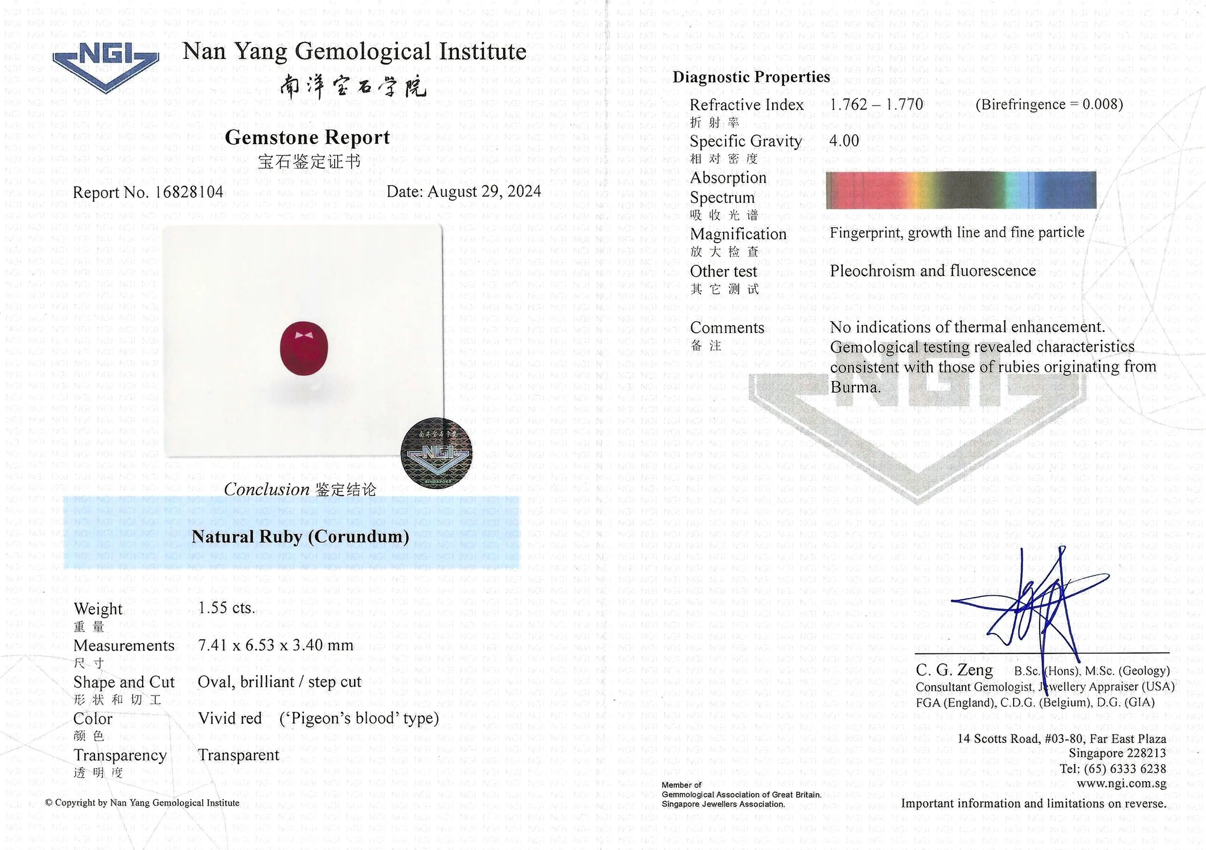 Pigeon's Blood Ruby 1.55ct, Burma (Myanmar) with Certificate